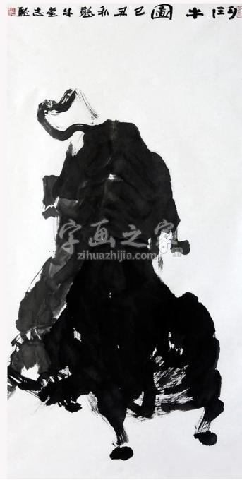国画家王志坚字画之家