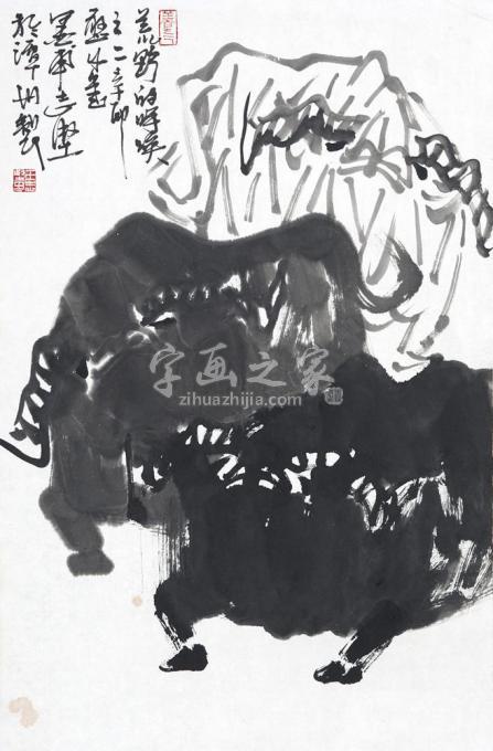 国画家王志坚字画之家