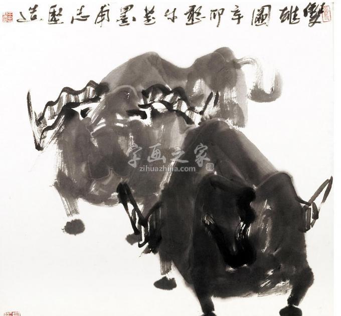 国画家王志坚字画之家