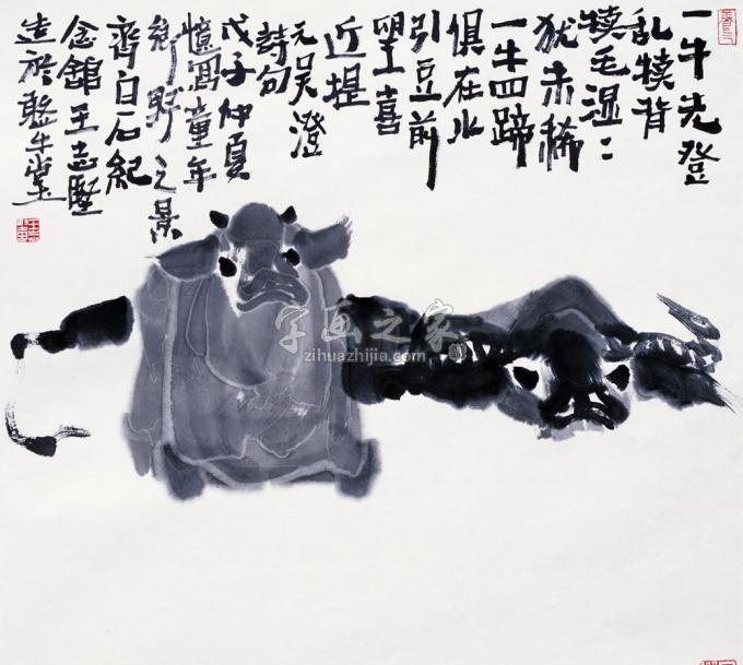 国画家王志坚字画之家