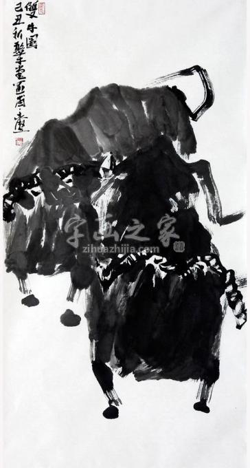 国画家王志坚字画之家