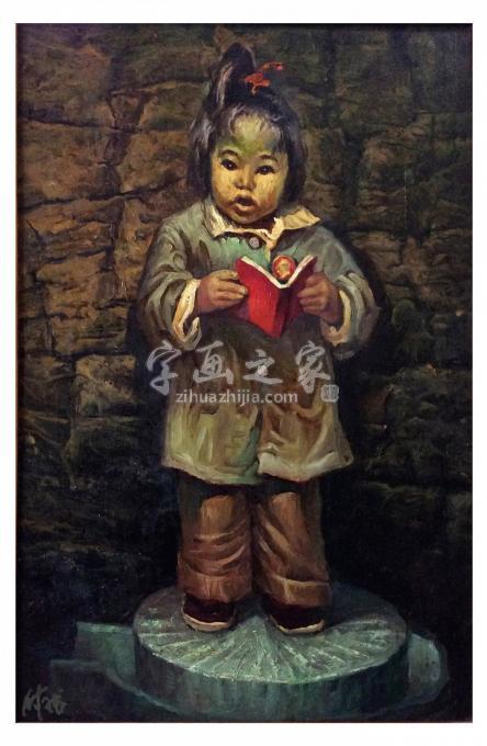 国画家付子龙字画之家