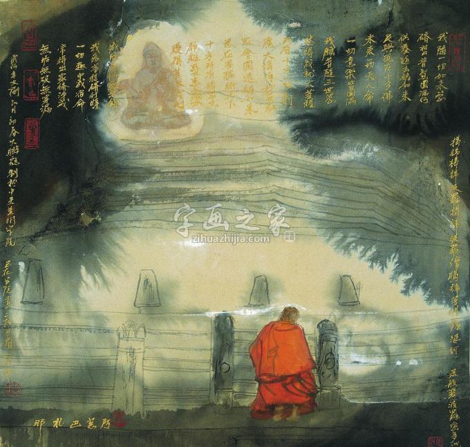 国画家寇月朋字画之家