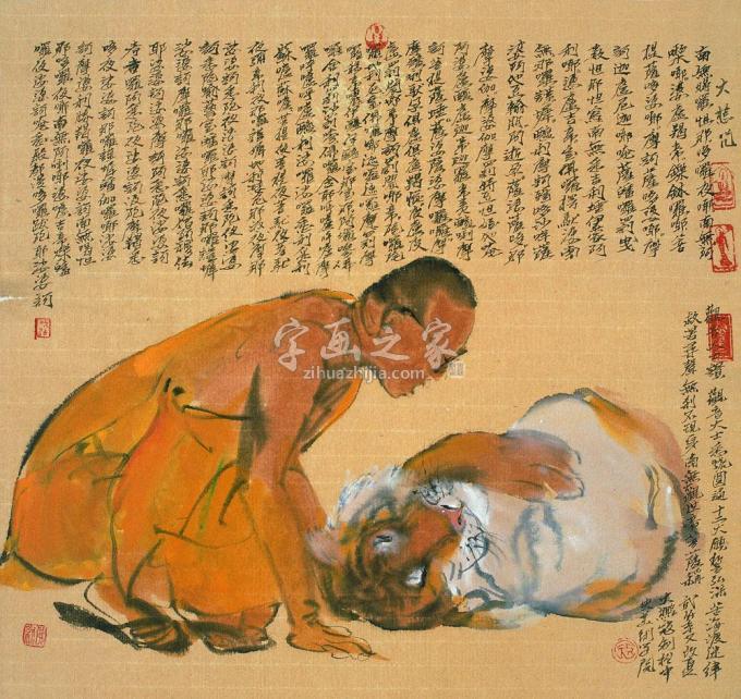 国画家寇月朋字画之家