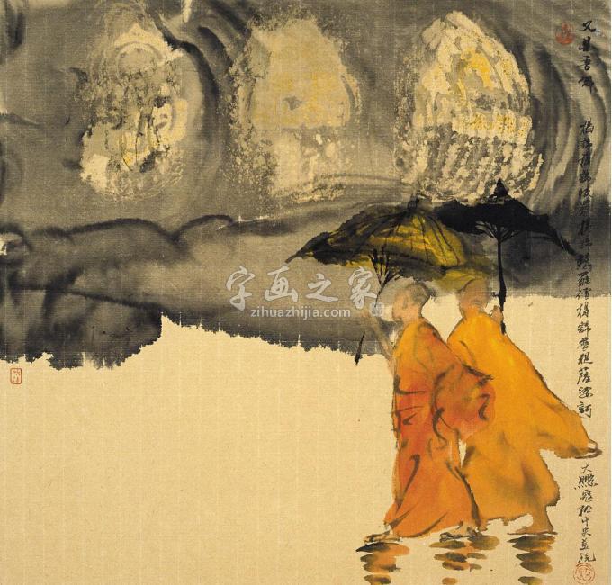 国画家寇月朋字画之家