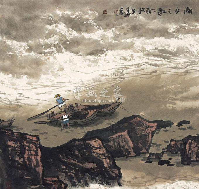 国画家徐生华字画之家