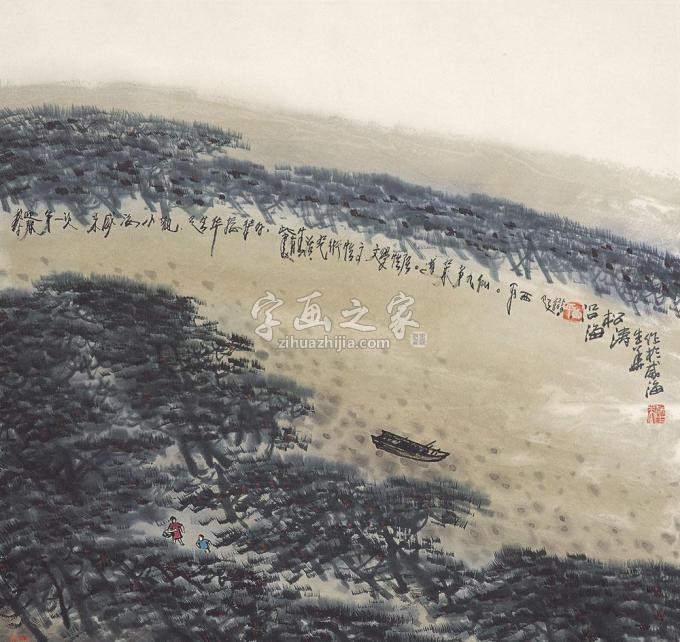 国画家徐生华字画之家