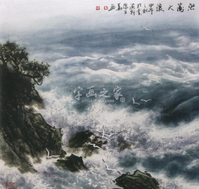 国画家徐生华字画之家