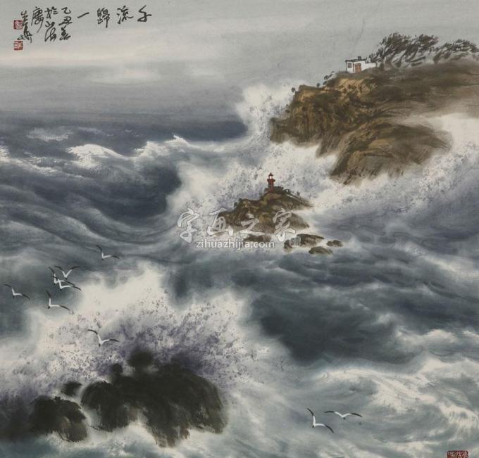 国画家徐生华字画之家