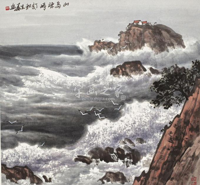 国画家徐生华字画之家
