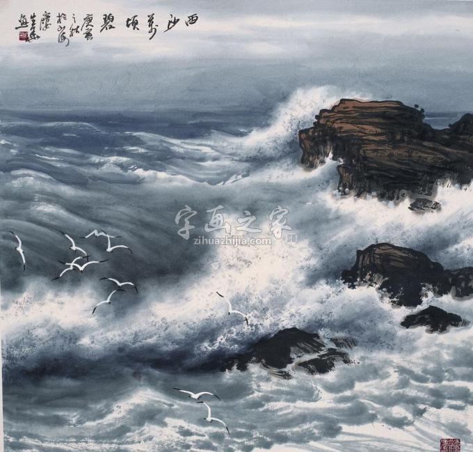 国画家徐生华字画之家