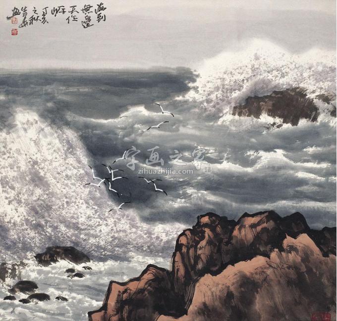 国画家徐生华字画之家