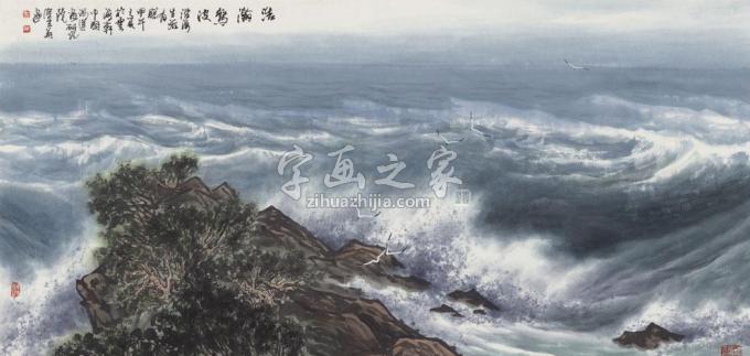 国画家徐生华字画之家