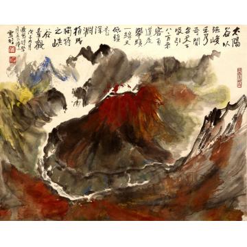 刘守信国画山水太阳谷字画之家