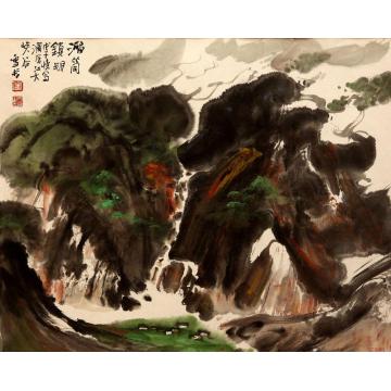 刘守信国画山水溜筒锁钥字画之家