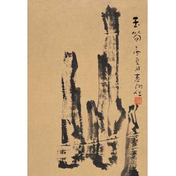 霍春阳油画静物玉笋字画之家