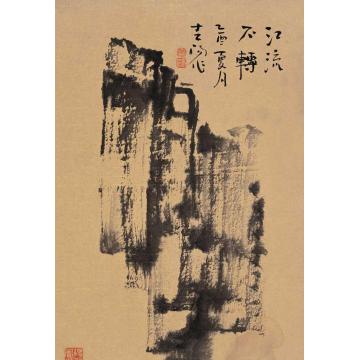 霍春阳油画静物江流石转字画之家