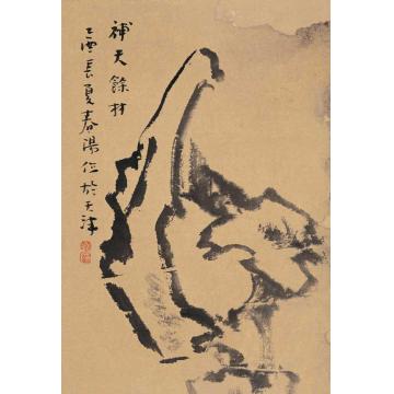 霍春阳油画静物补天余材字画之家