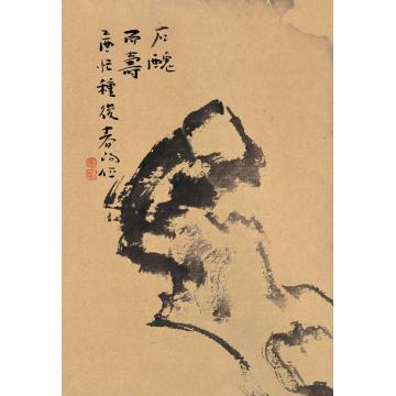 霍春阳油画静物石醜而寿字画之家