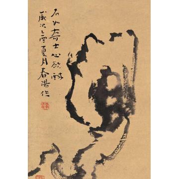 霍春阳油画静物石如奇士字画之家