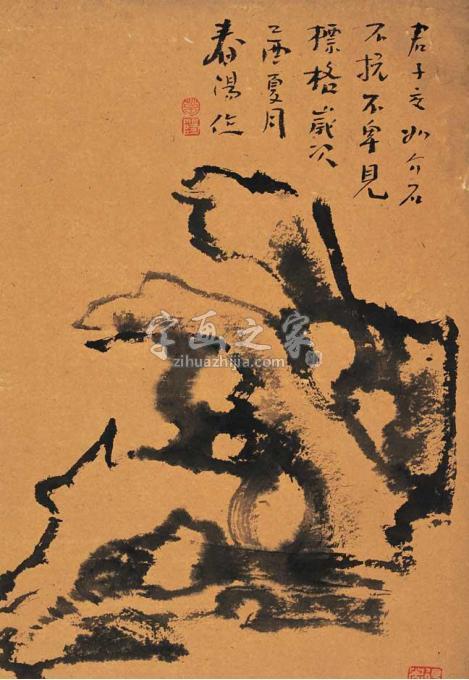 国画家霍春阳字画之家