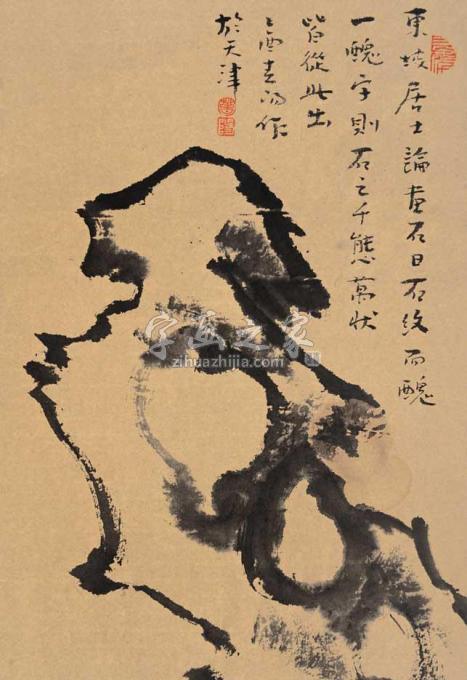 国画家霍春阳字画之家