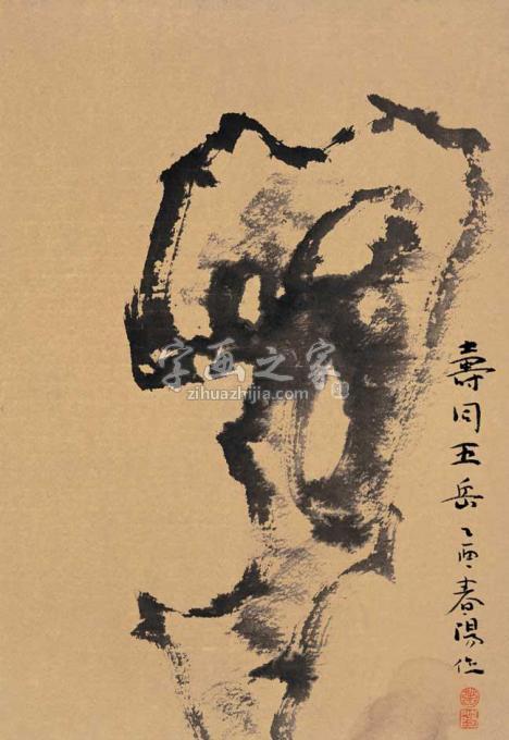 国画家霍春阳字画之家