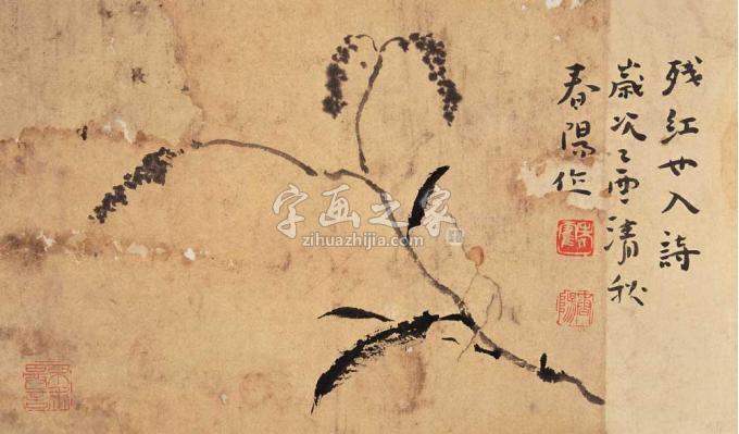 国画家霍春阳字画之家