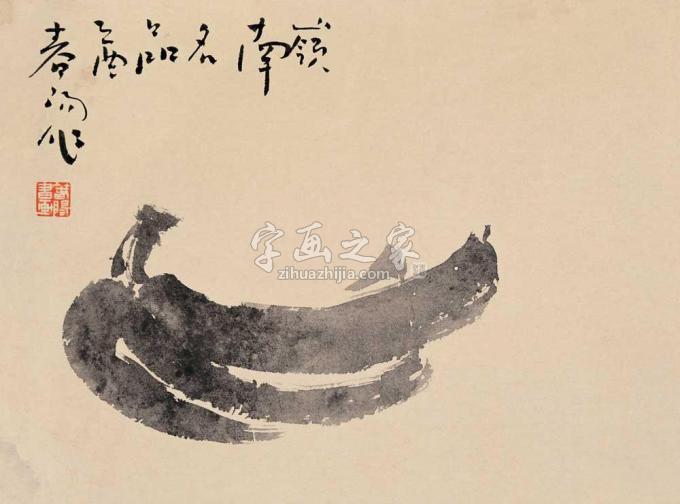 国画家霍春阳字画之家