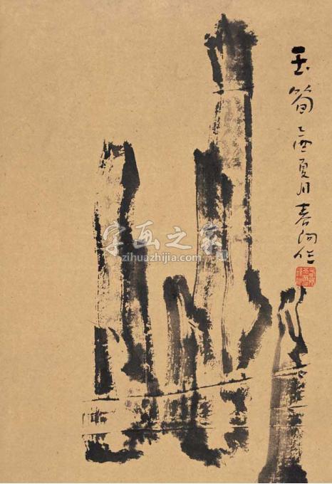国画家霍春阳字画之家