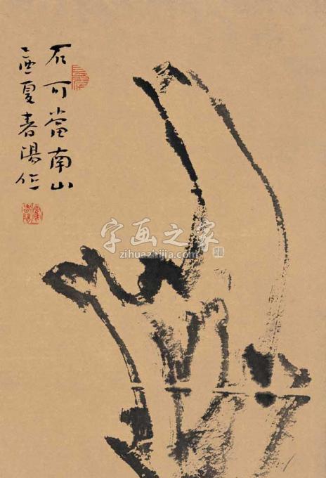 国画家霍春阳字画之家