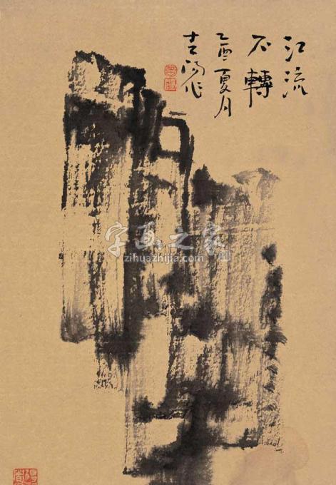 国画家霍春阳字画之家