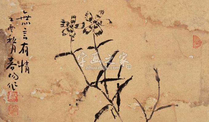国画家霍春阳字画之家