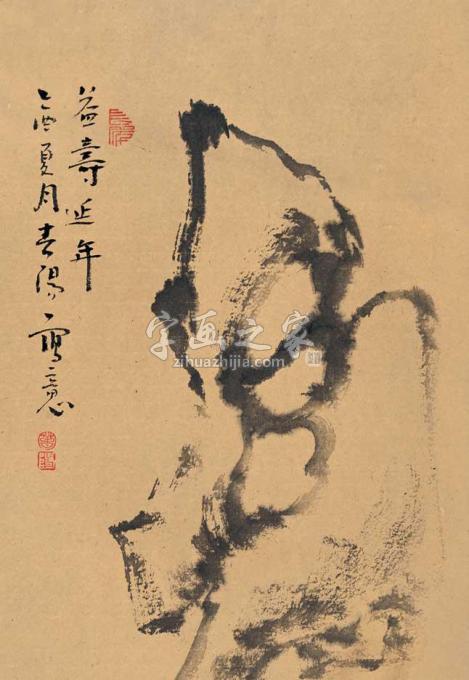 国画家霍春阳字画之家