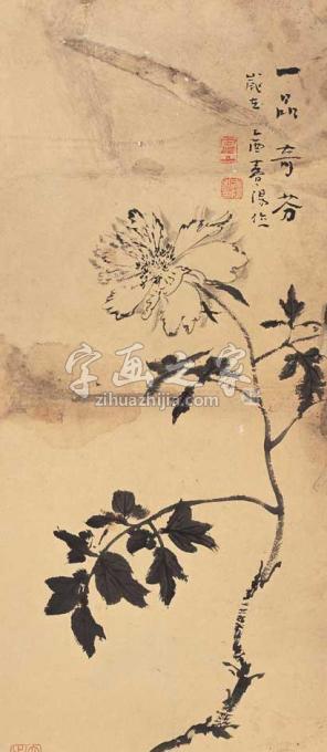 国画家霍春阳字画之家