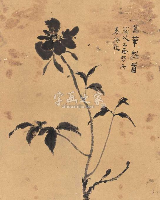 国画家霍春阳字画之家