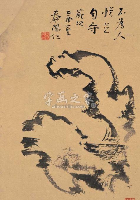 国画家霍春阳字画之家