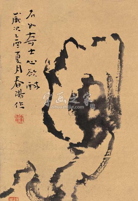 国画家霍春阳字画之家