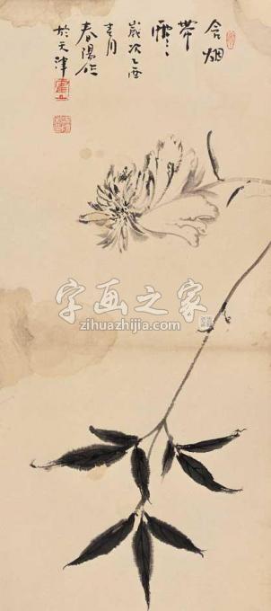 国画家霍春阳字画之家