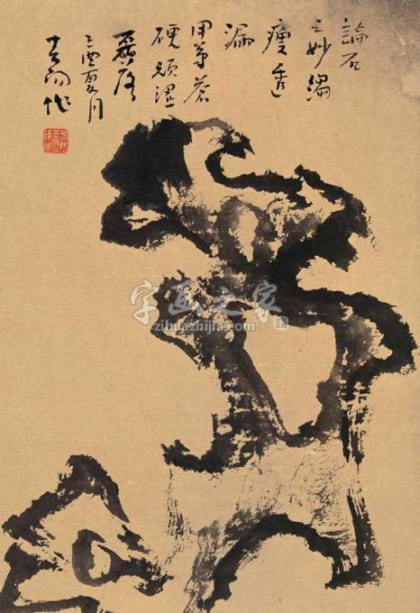 国画家霍春阳字画之家