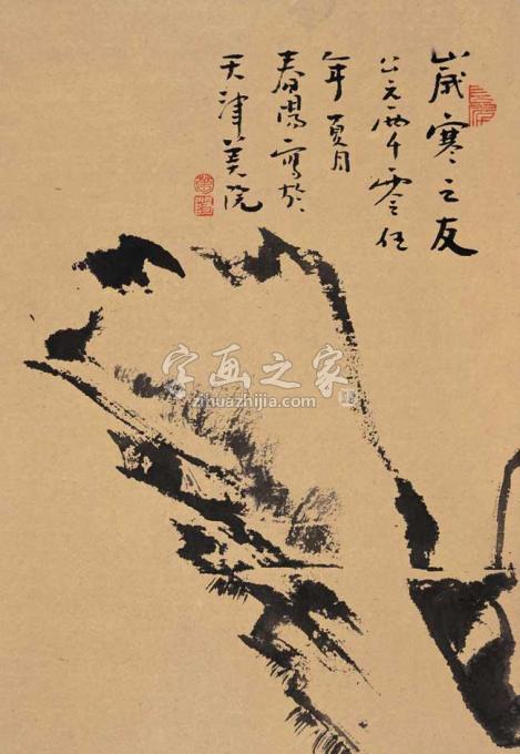 国画家霍春阳字画之家
