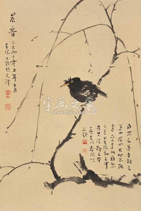 国画家霍春阳字画之家
