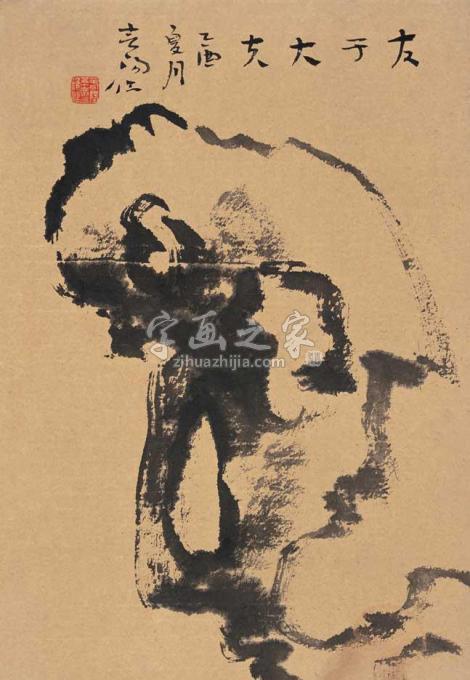 国画家霍春阳字画之家