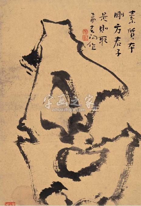 国画家霍春阳字画之家
