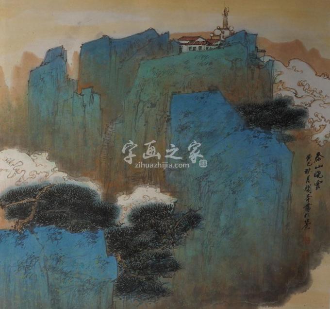 国画家关奇字画之家