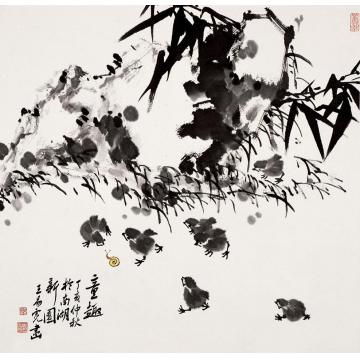 王易霓国画花鸟童趣字画之家