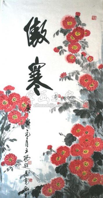 国画家王易霓字画之家