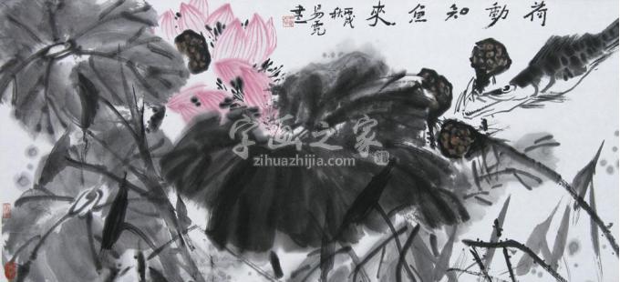 国画家王易霓字画之家