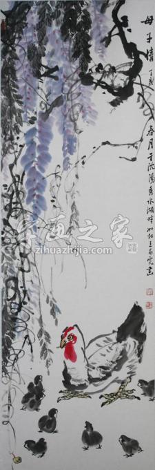 国画家王易霓字画之家
