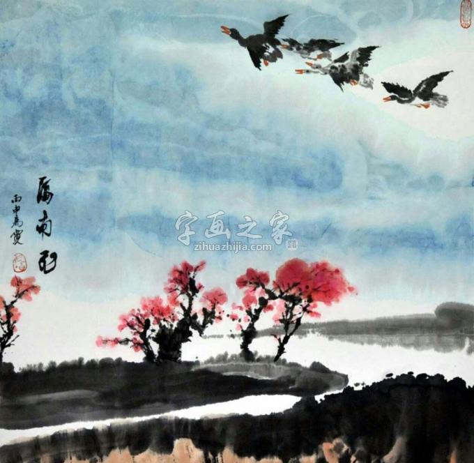 国画家王易霓字画之家